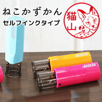 ブタの印鑑豚のはんこ「ぶたずかん」セルフインクスタンプ【ご奉仕品】