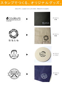 オリジナルスタンプ【ゴム印タイプ】20×60ミリ