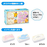 【100円OFFクーポン発行中】お名前スタンプ『おなまえ〜る』入園セット(かわいいイラスト入り数量限定バージョン)【フォントが選べる】名前スタンプ名前スタンプイラストはんこハンコ出産祝いおなまえセット保育園入園ローマ字ひらがなおむつ布【ご奉仕品】
