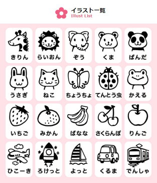 【短納期 10％OFFクーポン 4/15 23:59まで】お名前スタンプ『おなまえ〜る』入学スタンプだけセット お名前スタンプ【フォントが選べる】漢字 兄弟用 名前 スタンプ 名前スタンプ はんこ ハンコ 出産祝い おなまえ 保育園 入園 ローマ字 おむつ 布 卒園祝い【ご奉仕品】