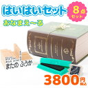 【 最短4営業日発送】出産祝い お名前スタンプ「おなまえ～る はいはいセット」【ご奉仕品】お名前ハンコ 宅配便