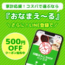 送料無料【最大500円OFF 3～5営業日発送 お名前スタンプ『おなまえ～る』入園セット【22点セット】 アイロン不要 ひらがな 漢字 ローマ字 保育園 幼稚園 出産祝い 3