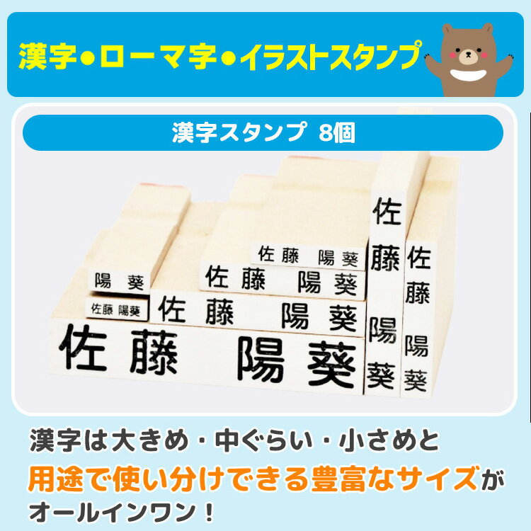 【5/9 20:00～5/16 1:59まで】エントリーで1/2の確率で当たる最大100％ポイントバック★【最大500円OFF 最短4営業日発送】お名前スタンプ『おなまえ～る』入学スタンプだけセット お名前ハンコ スタンプ 出産祝い おなまえ 保育園 入園 ローマ字 おむつ 布 卒園祝 3