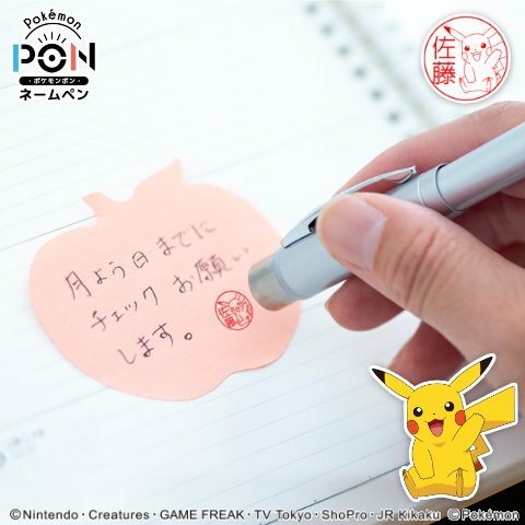 ポケモンのはんこ ポケモンのボー