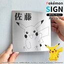 ポケモンの表札 ポケモンのグッズ「Pokemon SIGN」ステンレスタイプ [宅配便]