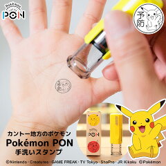 https://thumbnail.image.rakuten.co.jp/@0_mall/hankos/cabinet/pokemon/s_tearai_thum.jpg