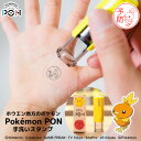 ポケモンのはんこ「Pokemon PON」手洗いスタンプ（ホウエン地方ver.） メール便