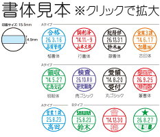 データーネーム印影見本