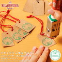 【お買い物マラソン期間中 店内全品P2倍&送料無料】【数量限定】リラックマの日付印「リラックマごゆるりはんこ 日付印バージョン」リラックマサーカス限定デザイン【在庫限り】