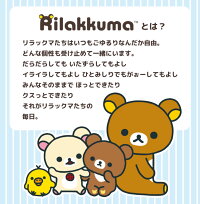 「リラックマおむつスタンプ」