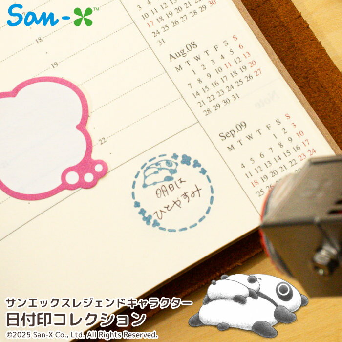 San-X レジェンドキャラクターのデータ印 日付印「San-X レジェンドキャラクター 日付印バー ...