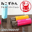 猫の印鑑 ネコのはんこ「ねこずかん（さとるこバージョン）」セルフインクスタンプ【ご奉仕品】[メール便]