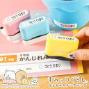 【2/4～2/10 1:59まで】エントリーで当店全商品最大100％ポイントバック★すみっコぐらしのお名前スタンプ 保育園や幼稚園の入園準備に「すみっコぐらし もちものスタンプ ロング」お名前スタンプ お名前ハンコ お名前はんこ スタンプ 油性 はんこ スタンプ