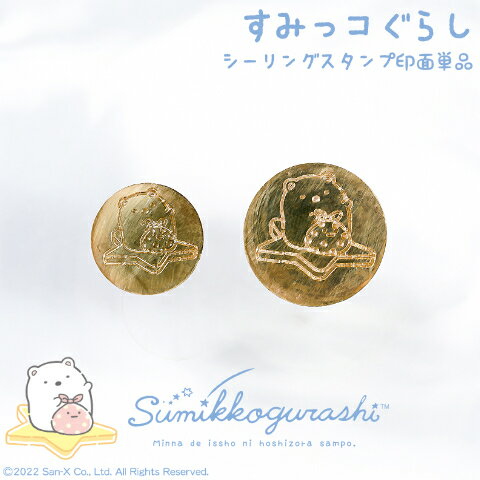 【店内全品送料無料】「すみっコぐ