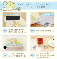 すみっコぐらしのスタンプ台「ステイズオンおなまえ(すみっコぐらしver.)」当店オリジナル商品公式ライセンス商品
