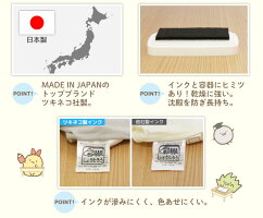 すみっコぐらしのスタンプ台「ステイズオンおなまえ(すみっコぐらしver.)」当店オリジナル商品公式ライセンス商品