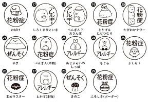 「すみっコぐらしマスクスタンプ」すみっコぐらしお名前スタンプ入園準備保育園