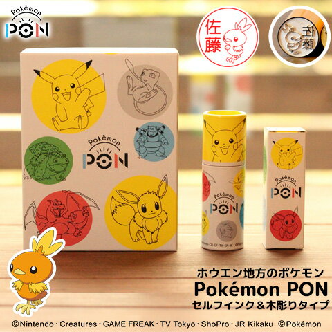 楽天市場】ポケモン キモリ アチャモ ミズゴロウの通販 楽天市場】ポケモン キモリ アチャモ ミズゴロウの通販
