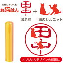 てまり 印鑑 12mm オレンジ かわいい 猫の印鑑 はんこ 銀行印 や 認印 として 猫好き の方への プレゼント に 10年保証 で安心！