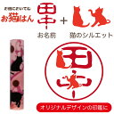 ねこらんど NL05 印鑑 12mm かわいい 猫の印鑑 はんこ 銀行印 や 認印 として 猫好き の方への プレゼント に 10年保証 で安心!