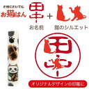 ねこらんど NL15 印鑑 12mm かわいい 猫の印鑑 はんこ 銀行印 や 認印 として 猫好き の方への プレゼント に 10年保証 で安心!