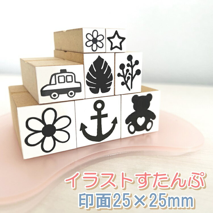 【便利グッズ】イラストすたんぷ（大）【目印ゴム印】スタンプ台 インクパッド オリジナル かわいい お..