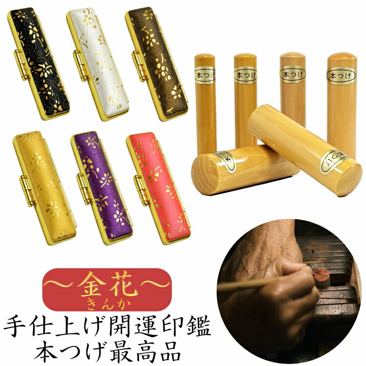 ＜【開運印鑑】についてもっと詳しく知りたい方はこちら ＞ ※上記表は一般的な物です。ご不明点はお気軽にご相談下さい。 商品発送について ご印鑑はご注文確定から14日程を目安に発送いたします。 お急ぎの方は、ご注文前にお問合せ下さい。 なお、...