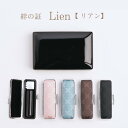 【Lien リアン】黒水牛芯持最高品2本セット【開運吉相印鑑】ブライダル印鑑/ブライダルはんこ/お祝い印鑑/オリジナルはんこ実印/銀行印/認印/婚姻届/贈答/プ...