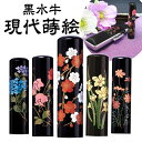 【手仕上げ開運印鑑】黒水牛現代蒔絵花【オシャレ印鑑】実印/銀行印/認印/届出印/登録印/男性/女性サイズ/15/13/12mm/1.5/1.3/1.2cmプレゼ...
