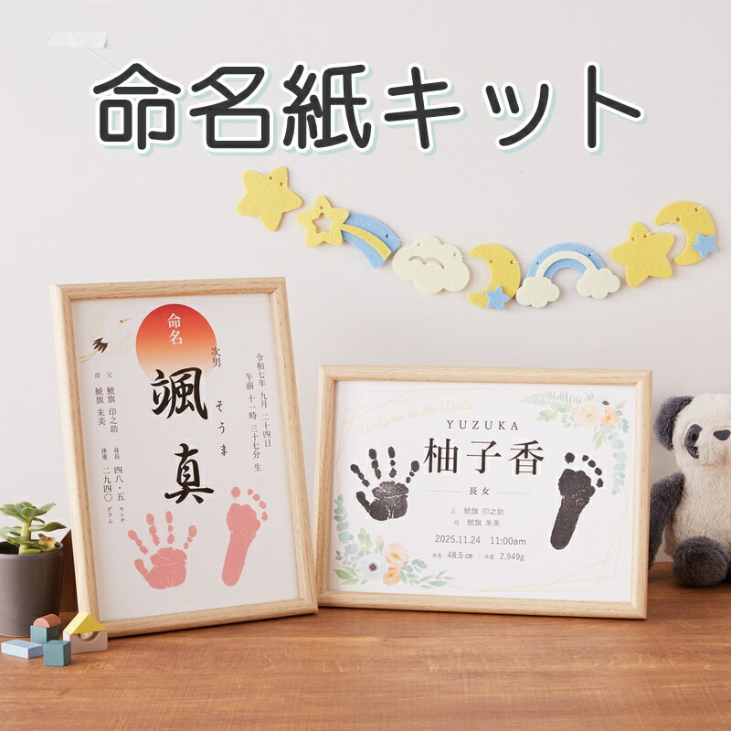 【Shachihata シヤチハタ】命名紙制作キット【パソコンで楽々キレイ】成長記録 御祝い パームカラーズ..