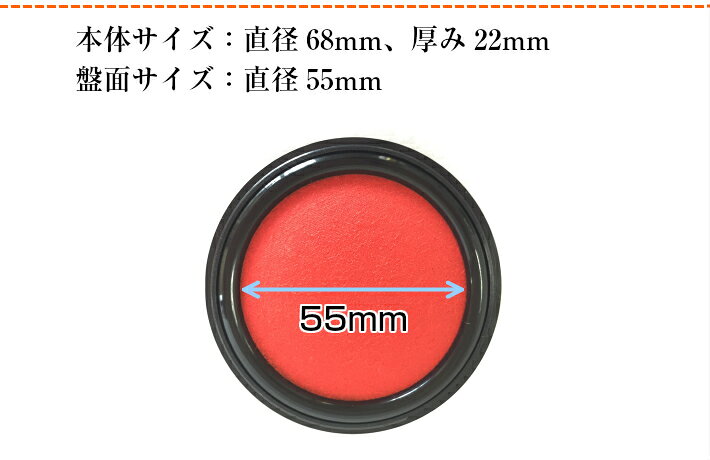 【事務用品】丸山工業 文化朱肉 50号（直径約55mm）【便利グッズ】事務 営業 銀行 窓口 デスク 商談 オフィス 用品 捺印 押印 キレイ 印影 hankoshop-ueda-10002309 ウエダ EC楽天市場店 サンプル画像3