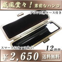 ◆威風堂々!男前なハンコ(ケース付印鑑セット)◆黒水牛(上芯)/寸胴12.0mm★送料無料(定型外)★印鑑ケース付き(ブロンズ枠)★品質保証(1年)【smtb-...