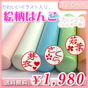 ◆絵柄はんこ・プリンセス(シルキー茜)(全5色)/寸胴12.0mm★送料無料(定型外)★最短翌日出荷★品質保証(1年)【smtb-k 10P31Aug14 銀行印 認印 激安 おしゃれ はんこ 可愛い イラスト入り】