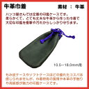 ◆法人印鑑ケース◆牛革印袋(代表印・銀行印用)◆素材/牛革◆10.5mm〜18.0mm用★送料無料(定型外)【smtb-k 10P31Aug14 SALE はん...