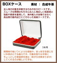 ・最大サイズ24mm角印（1本）＆18mm代表印（2本）の 　印材のみが、合計3本入ります。 ・質感の高いハードタイプのケース。 ・内側はベロア素材の布張り（赤）仕様。 ・ケース外寸 W110mm/D90mm/H40mm