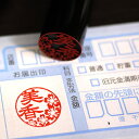 【ポイント20倍・送料無料 8/11まで】◆花印鑑・茜(単品)◆あかね柘/寸胴15.0mm★送料無料(定型外)★最短翌日出荷★品質保証(1年)【銀行印 認印 激...