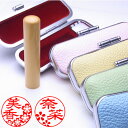 ◆花印鑑・彩(ケース付印鑑セット)◆あかね柘/寸胴15.0mm★送料無料(定型外)★最短翌日出荷★印鑑ケース付き(おしゃれな牛革)★品質保証(1年)【smtb-...