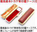 【送料無料】 印鑑・はんこ 実印 アグニ印鑑3本セット 【10.5/15.0/16.5mm】化粧箱/本トカゲ革印鑑ケース（金枠）付個人印鑑 ハンコ いんかん 就職祝い 印鑑セット 送料無料 会社印 ギフト 祝い プレゼント 2