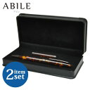 【半額50%OFFクーポン配布中】 印鑑/はんこ ABILE(アビレ) ボールペン+印鑑15mm 2点セット /ネームペン/贈り物/プレゼント/お祝い/記念品/...
