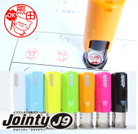 印鑑 かわいい はんこ くまばん ジョインティ 回転式ネーム印 (Jointy J9)ゴム印【サイズ:10mm丸】 認印個人印鑑 ハンコ クマ bear 会社 就職祝い ギフト 印鑑セット 送料無料 動物 イラスト かわいい はんこ 父の日 母の日 敬老の日