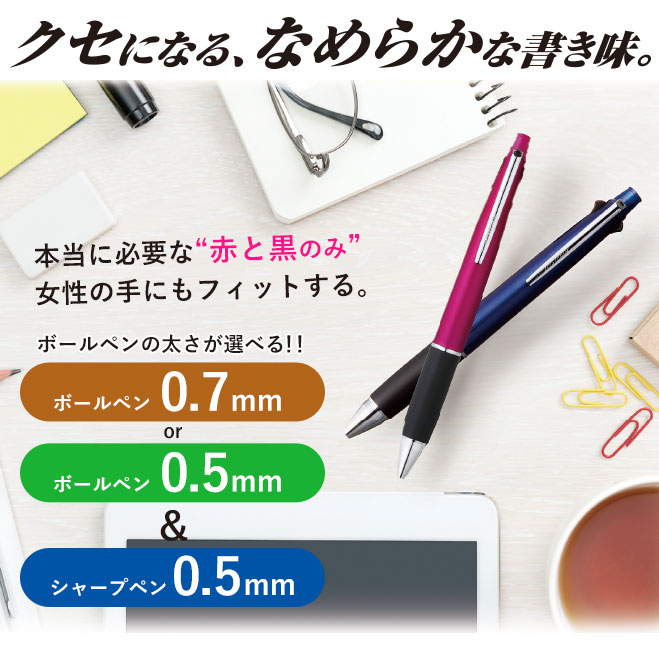 【ボールペン 名入れ無料】ジェットストリーム 2＆1/0.5mm/0.7mm 名入れ ペン/多機能 ボールペン/ギフト//三菱鉛筆/uni/ユニ//卒業記念品/卒団記念品/入学祝/就職祝/誕生日プレゼント/父の日/母の日/創業記念/創立記念/名前入り/成人式/記念品/送料無料 敬老の日