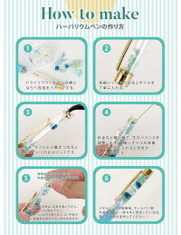 楽天市場 手作りキット 名入れ ハーバリウムボールペン 送料無料贈り物 プレゼント お祝い 記念品 会社 ギフト 祝い 卒業祝 就職祝 成人祝 結婚祝 退職祝 就職 成人 結婚 ナース 看護師 母の日 誕生日 クリスマス 女性 敬老の日 ハンコヤストア 楽天市場 手作りキット 名入れ ハーバリウムボールペン 送料無料贈り物 プレゼント お祝い 記念品 会社 ギフト 祝い 卒業祝 就職祝 成人祝 結婚祝 退職祝 就職 成人 結婚 ナース 看護師 母の日 誕生日 クリスマス 女性 敬老の日 ハンコヤストア