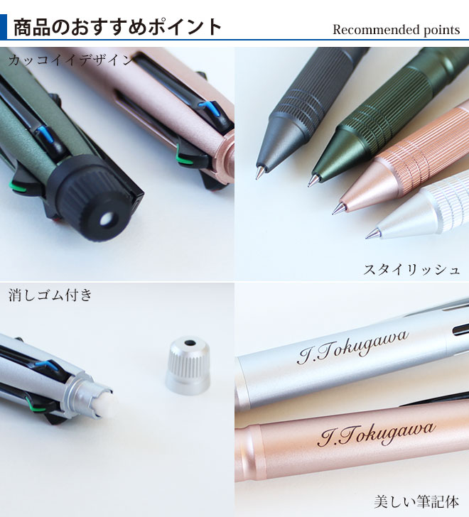 ボールペン名入れ無料ジェットストリーム4amp;1メタルエディションMetalEdition名入れペン多機能ボールペンギフト三菱鉛筆uni卒業記念品卒団記念品入学祝就職祝誕生日プレゼント父の日母の日創業記念創立記念成人式記念品送料無料敬老の日