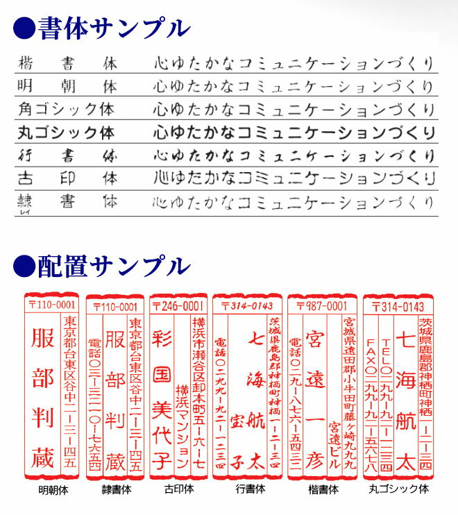 ゴム印 住所印 風雅印【大】木台タイプ雅印 風雅ゴム印 住所印 年賀状 スタンプ ハンコ いんかん はんこ