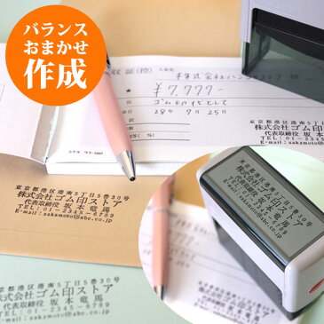 【送料無料】 住所印 ゴム印 社判 スキナスタンプ サイズが選べる 印鑑 はんこ キャップレス オリジナル オーダーメイド スタンプ 事務用品 ハンコ 判子 社印 社印 住所判 会社印 ビジネス 住所印鑑