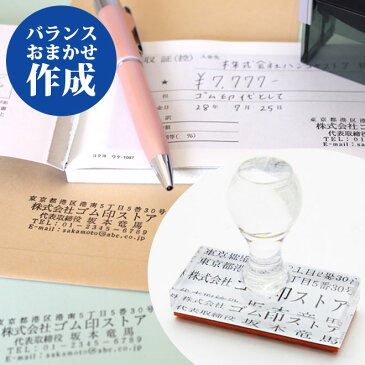 【送料無料】 ゴム印 住所印 社判 （トップスター）【サイズ：60mm×20mm/60mm×25mm/60mm×30mm】サイズが選べる 印鑑 はんこ いんかん キャップレス オリジナル オーダーメイド スタンプ 事務用品 ハンコ 判子 社印 住所判 会社印 ビジネス 住所印鑑