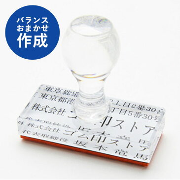 【送料無料】 ゴム印 住所印 社判 （トップスター）【サイズ：60mm×20mm/60mm×25mm/60mm×30mm】個人・法人用サイズが選べる 印鑑 はんこ いんかん キャップレス オリジナル オーダーメイド スタンプ 事務用品 ハンコ 判子 社印 住所判 会社印 ビジネス 住所印鑑