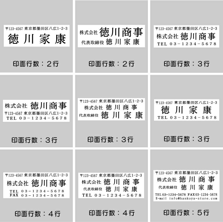 【送料無料】 ゴム印 住所印 社判 （トップスター）【サイズ：60mm×20mm/60mm×25mm/60mm×30mm】個人・法人用サイズが選べる 印鑑 はんこ いんかん キャップレス オリジナル オーダーメイド スタンプ 事務用品 ハンコ 判子 社印 住所判 会社印 ビジネス 住所印鑑