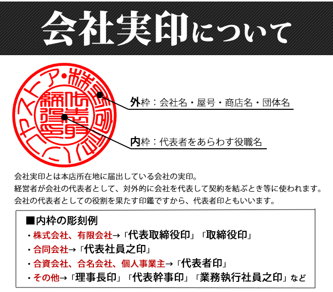 法人印鑑 黒水牛印鑑 2本セット 代表印 銀行...の紹介画像3