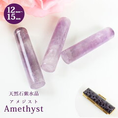 https://thumbnail.image.rakuten.co.jp/@0_mall/hankoya-shop/cabinet/houseki/amethyst-j-top1.jpg